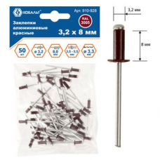 Заклепки вытяжные КОБАЛЬТ алюминиевые, 3,2 х 8 мм, красные RAL 3005 (50 шт.) пакет