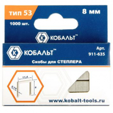 Скобы КОБАЛЬТ для степлера 8 мм, Тип 53, толщина 0,74 мм, ширина 11,4 мм, (1000 шт) коробка