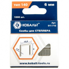 Скобы КОБАЛЬТ для степлера 6 мм, Тип 140 толщина, 1,2 мм, ширина 10,6 мм ( 1000 шт) коробка