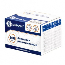 Заклепки вытяжные КОБАЛЬТ алюминиевые, 4,8 х 12 мм (500 шт.) коробка