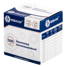 Заклепки вытяжные КОБАЛЬТ алюминиевые, 4,8 х 18 мм (500 шт.) коробка
