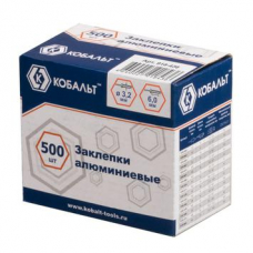 Заклепки вытяжные КОБАЛЬТ алюминиевые, 3,2 х 6 мм (500 шт.) коробка