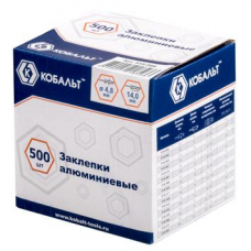 Заклепки вытяжные КОБАЛЬТ алюминиевые, 4,8 х 14 мм (500 шт.) коробка