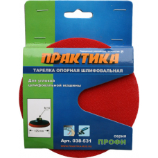 Тарелка опорная ПРАКТИКА 125   для МШУ, М14, крепление VELCRO