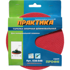 Тарелка опорная ПРАКТИКА 180   для МШУ, М14, крепление VELCRO