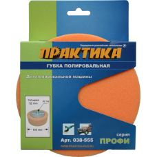 Губка поролоновая ПРАКТИКА полировальная, 150 мм, толщина 50 мм, ALU опора, крепление М14