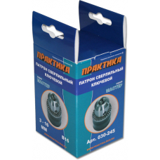 Патрон ключевой ПРАКТИКА 16, конус В16 (1шт.) коробка