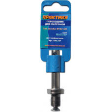 Адаптер ПРАКТИКА SDS-plus - M12 x 1.25 (1шт.) на клипсе