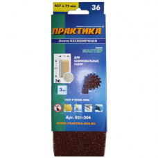 Лента шлифовальная ПРАКТИКА   75 х 457  P36 (3шт.) картонный подвес