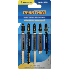 Набор пилок для лобзика ПРАКТИКА (пилки для лобзика) универсальный 5 типов, 5шт. картонная упаковка