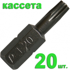 Бита отверточная ПРАКТИКА  ."Профи"   Torx-20 х 25мм  (20шт), кассета