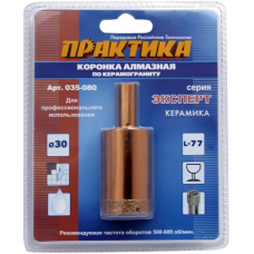 Коронка алмазная ПРАКТИКА "Эксперт" по керамограниту 30мм (1шт) блистер