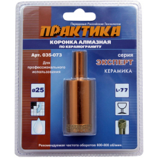 Коронка алмазная ПРАКТИКА "Эксперт" по керамограниту 25мм (1шт) блистер