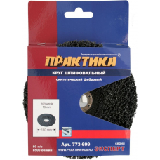 Круг фибровый торцевой ПРАКТИКА синтетический 180 x 22 шлифовальный для МШУ