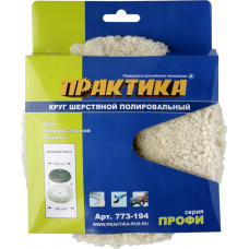 Круг полировальный ПРАКТИКА 180 мм полировальная шапка, крепление VELCRO, под опорную тарелку 145 мм 