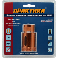 Коронка алмазная для МШУ ПРАКТИКА "Эксперт" 35 (1шт) блистер