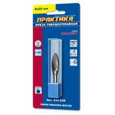 Борфреза ПРАКТИКА тип H эллипсовидная, 8 х 20 мм, хвостовик 6 мм
