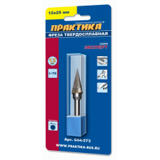 Борфреза ПРАКТИКА тип M коническая,12 х 25 мм, хвостовик 6 мм