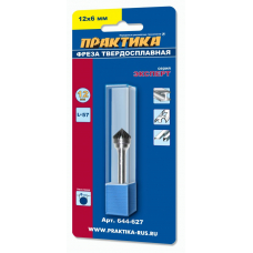 Борфреза ПРАКТИКА тип K зенкер 90 град, 12 х 6 мм, хвостовик 6 мм