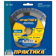 Диск пильный твёрдосплавный по дереву, ДСП ПРАКТИКА 140 х 20\16\12.7, 36 зубов