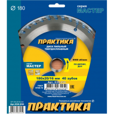 Диск пильный твёрдосплавный по дереву, ДСП ПРАКТИКА 180 х 20\16, 40 зубов
