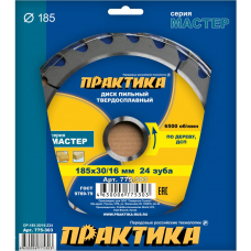 Диск пильный твёрдосплавный по дереву, ДСП ПРАКТИКА 185 х 30\20\16, 24 зубов