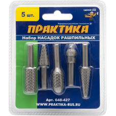 Набор шарошек ПРАКТИКА "Сделай Сам" стальных по дереву  5 шт, блистер
