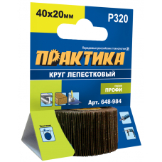 Круг лепестковый с оправкой ПРАКТИКА 40х20мм, P320, хвостовик 6, серия Профи
