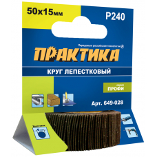 Круг лепестковый с оправкой ПРАКТИКА 50х15мм, P240, хвостовик 6, серия Профи