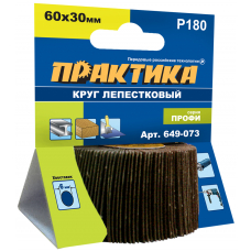 Круг лепестковый с оправкой ПРАКТИКА 60х30мм, P180, хвостовик 6, серия Профи