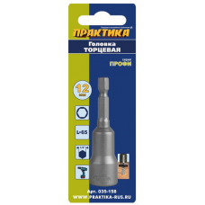 Головка торцевая ПРАКТИКА "Профи" магнитная 12 х 65 мм с хвостовиком HEX 1/4" (1шт), блистер