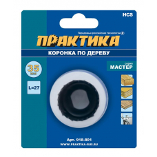 Коронка HCS по дереву ПРАКТИКА "Мастер" 35, L-27мм, без адаптера (1 шт), блистер