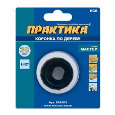 Коронка HCS по дереву ПРАКТИКА "Мастер" 38, L-27мм, без адаптера (1 шт), блистер