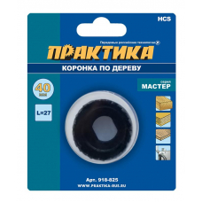 Коронка HCS по дереву ПРАКТИКА "Мастер" 40, L-27мм, без адаптера (1 шт), блистер