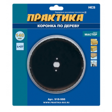 Коронка HCS по дереву ПРАКТИКА "Мастер" 140, L-27мм, без адаптера (1 шт), блистер