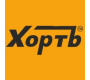 ХОРТЪ
