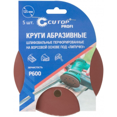 Шлифовальный абразивный круг на ворсовой основе под "липучку" Р600 125 5 шт Proi CUTOP 85-628