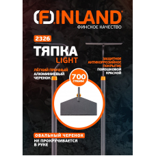 Тяпка  2326 FINLAND Light 