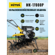 Сельскохозяйственная машина HUTER МК-17000P