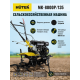 Сельскохозяйственная машина MK-8000P/135 HUTER 70/5/15-HUTER