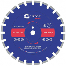 Диск отрезной алмазный сегментный по асфальту CUTOP Proi 350 x 3.2 x 10 x 25.4 73-420