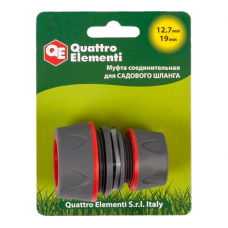 Муфта соединительная QUATTRO ELEMENTI ремонтная 1/2" - 3/4",  мягкий пластик