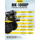 Сельскохозяйственная машина HUTER МК-1000Р