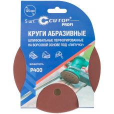 Шлифовальный абразивный круг на ворсовой основе под "липучку" Р400 125 5 шт Proi CUTOP 85-627