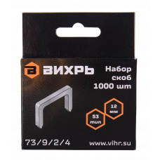 Скобы для мебельного степлера ВИХРЬ (12мм, тип 53)