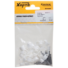 Скобы для кабеля круглые 7 мм (фасовка 30 шт.) Хортъ 60307-2