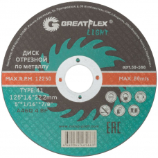 Диск отрезной по металлу T41 125 х 1,6 х 22,2 мм LIGHT GREATFLEX 50-566