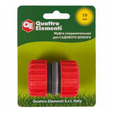 Муфта соединительная QUATTRO ELEMENTI ремонтная 3/4" - 3/4",  пластик