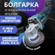 УГЛОВАЯ ШЛИФМАШИНА (УШМ,БОЛГАРКА) 21B VOLT-X V0080 2*4Ач,Кейс-MiniPack