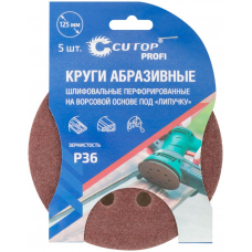 Шлифовальный абразивный круг на ворсовой основе под "липучку" Р36 125 5шт Proi CUTOP 85-616